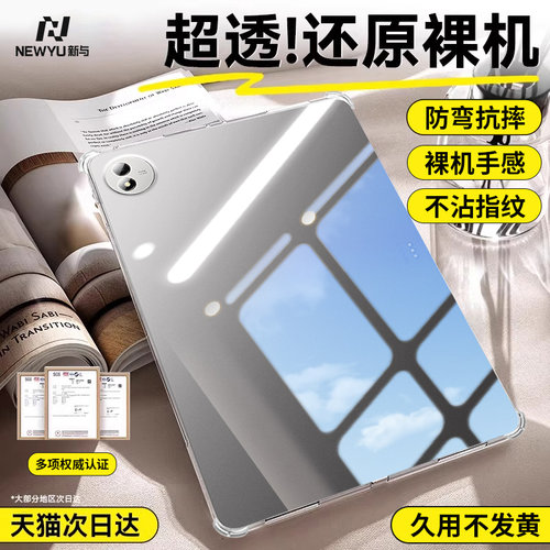 适用iqoopad5pro气囊平板保护壳