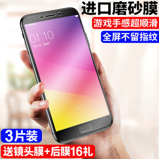 适用oppoR9s钢化膜R9磨砂膜R9splus全屏抗蓝光R9plus全包玻璃R9m防摔护眼0pp0防爆保护贴膜sk/st/km手机指纹