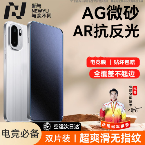 [磨砂无纹]Newyu适用一加Ace系列