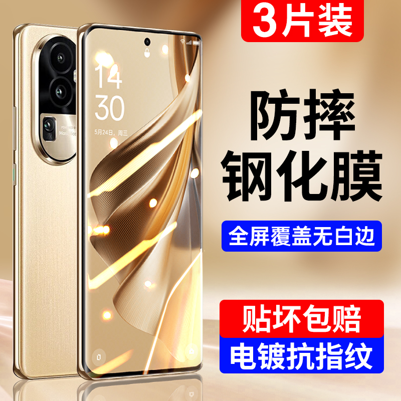 适用oppo手机钢化膜高清抗指纹
