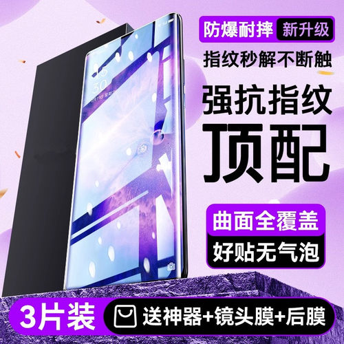 适用oppofindx系列钢化膜全屏