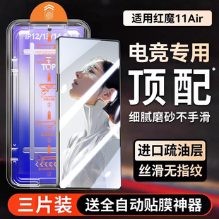 【顶配悟空钢化膜】Newyu适用红魔11Air钢化膜新款11pro+手机膜10pro电竞努比亚8pro防窥9spro全屏磨砂保护贴