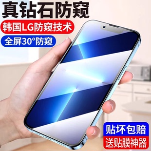 适用苹果13pro防窥膜iphone13pro手机高清全屏覆盖防爆防摔全包无白边防偷窥贴膜防指纹屏幕屏保钢化玻璃保护