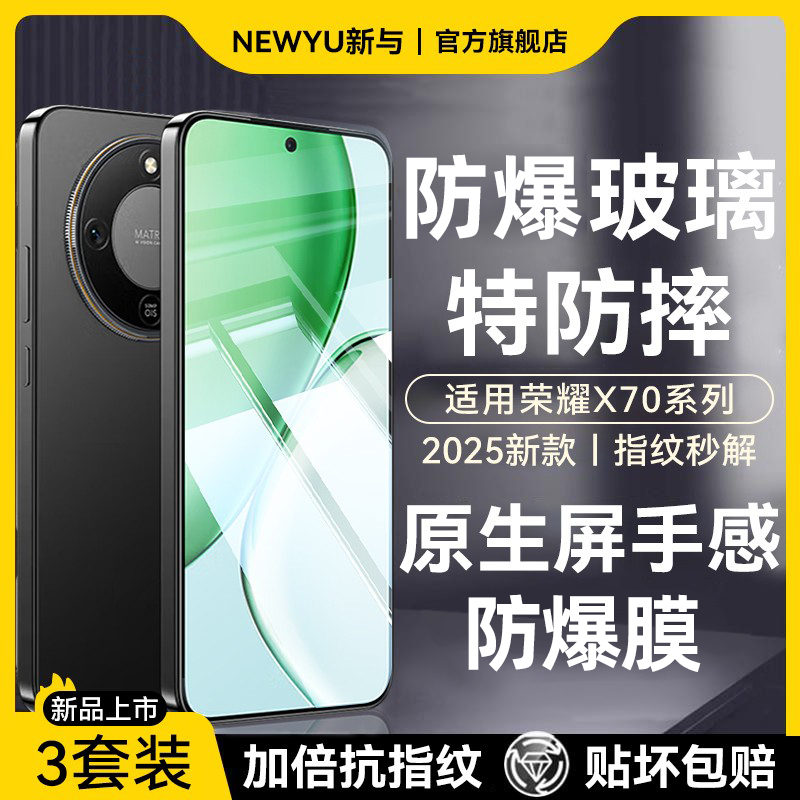 【升级防爆玻璃】newyu适用荣耀x70钢化膜x70手机膜新款x60全覆盖外屏x60i保护膜x60gt防偷窥honor荣耀gtpro