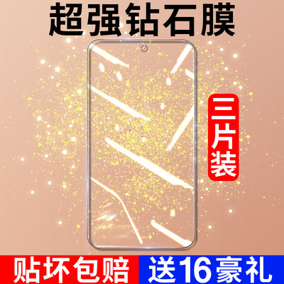 适用红米note9pro钢化膜无白边