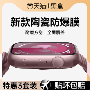 newyu适用苹果s10手表膜iwatchs10保护膜iwatch s9/s8曲屏全包表盘软膜watch se全覆盖watch ultra水凝贴膜