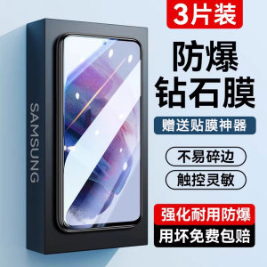 适用三星s21钢化膜s22全屏s20覆盖s22ultra手机膜s20fe水凝十s22+防摔Galaxy曲面高清23指纹蓝光防爆保护贴刚