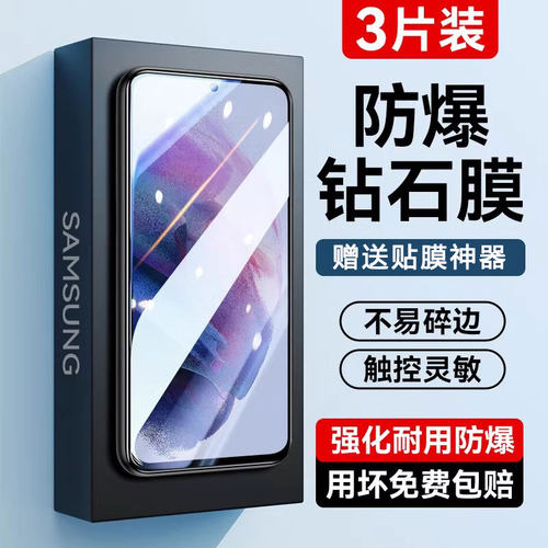 适用三星系列钢化膜全屏抗指纹