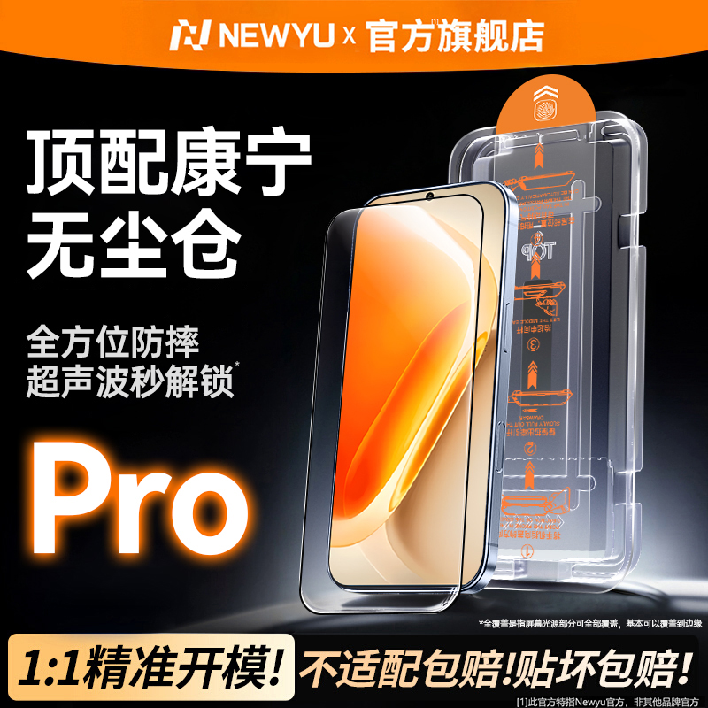 【康宁无尘仓】适用iQOOneo11