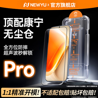 【康宁无尘仓】适用iQOOneo11