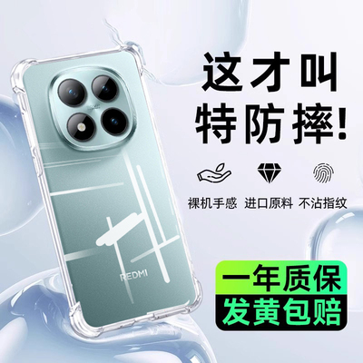 适用红米note15系列透明气囊壳