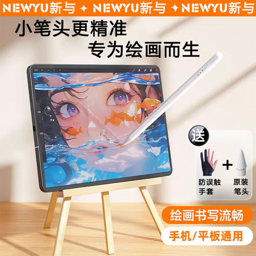 【绘画专用】适用联想小新平板笔