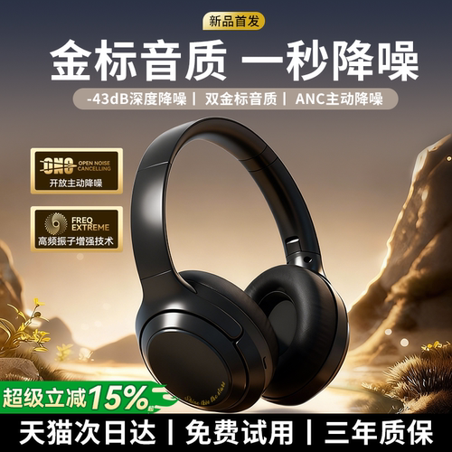 主动降噪《新品TOP》头戴式耳机