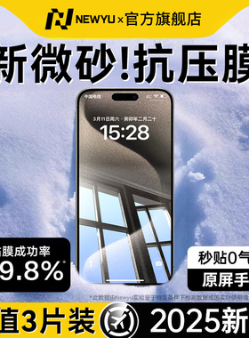 【5.0抗压无纹】适用苹果17promax钢化膜17pro手机膜17air新款iphone磨砂苹果16/16pm/16plus全屏防爆防摔贴