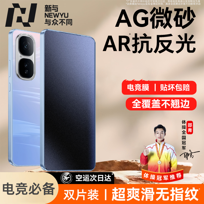 【磨砂无纹】适用iQOO防指纹贴膜