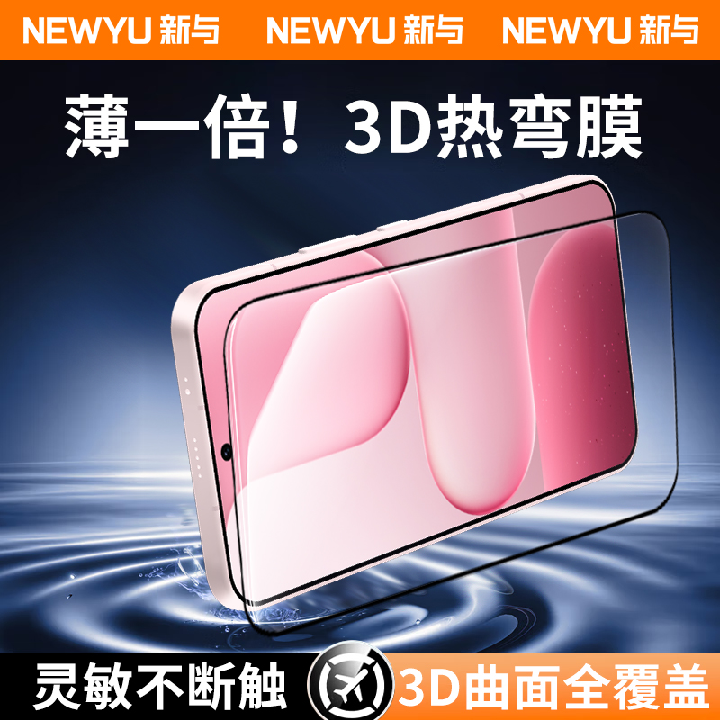 NEWYU适用荣耀500pro钢化膜honor 400手机膜500高清荣耀400/300ultra水凝膜保护贴膜300pro蓝光护眼防窥4防爆