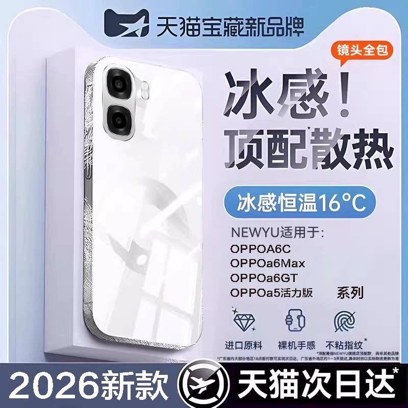 newyu适用oppoA6c手机壳A6Pro超薄透明新款0PP0a6GT保护套OPPO5G硅胶镜头全包a6i防摔男女a5x钢化膜a6L软外壳图片