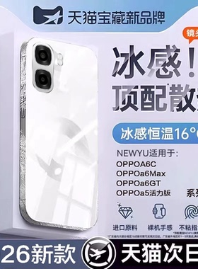 newyu适用oppoA6c手机壳A6Pro超薄透明新款0PP0a6GT保护套OPPO5G硅胶镜头全包a6i防摔男女a5x钢化膜a6L软外壳