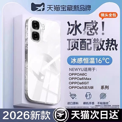 newyu适用oppoA6c手机壳A6Pro超薄透明新款0PP0a6GT保护套OPPO5G硅胶镜头全包a6i防摔男女a5x钢化膜a6L软外壳