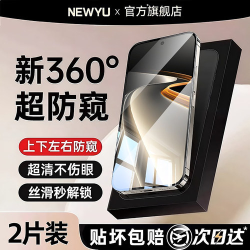 适用一加ace6至尊版系列防窥膜