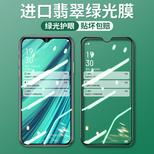 适用oppoa9钢化膜a7x绿光保护贴