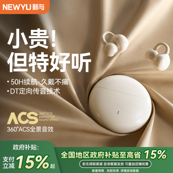 新款通用蓝牙耳机2026新款耳夹开放式无线气骨传导不入耳运动跑步