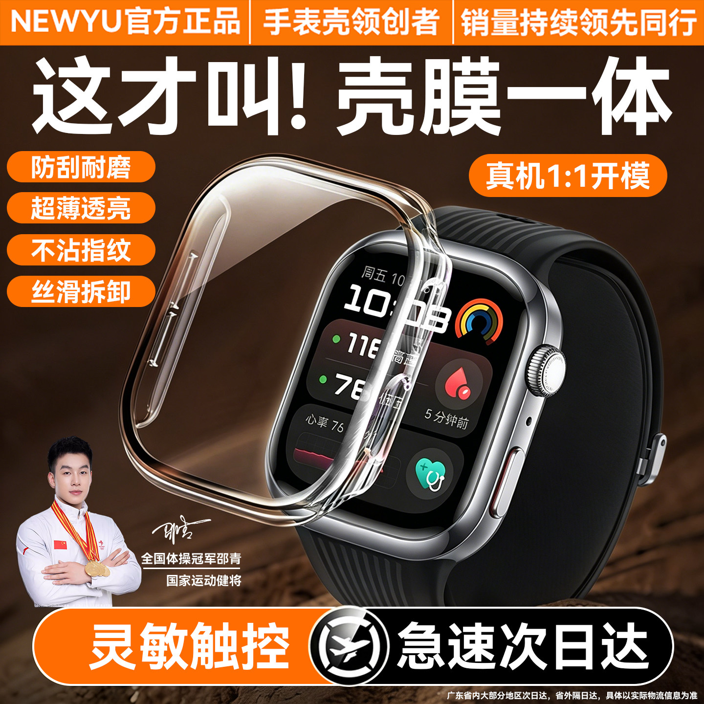 【壳膜一体】Newyu适用华为D2保护壳新款华为手环10手表壳Watchd2专用钢化膜HUAWEI8手环透明壳9防爆耐刮贴