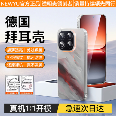 适用iqoo15透明电镀手机壳新款