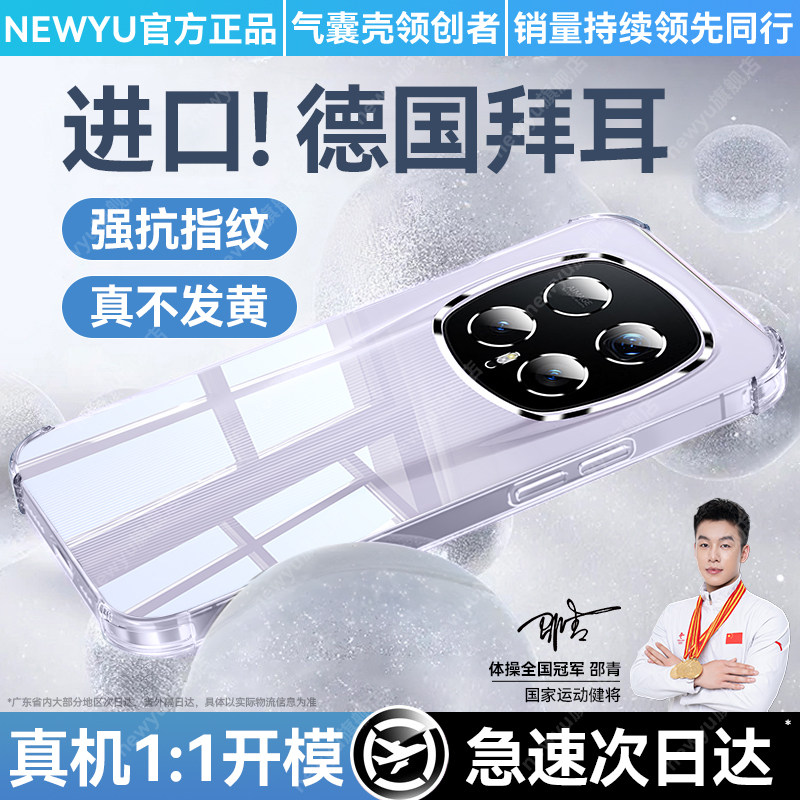 【防摔气囊】newyu适用荣耀magic8rsr保时捷设计手机壳新款HonorMagic8ProAir保护套8透明8pro硅胶7镜头6全包,3C数码配件,手机保护套/壳,淘宝优惠券,粉丝福利购,淘宝优惠卷