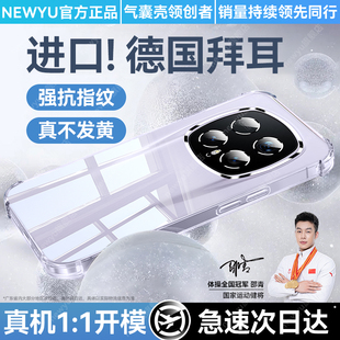 【防摔气囊】newyu适用荣耀magic8rsr保时捷设计手机壳新款HonorMagic8ProAir保护套8透明8pro硅胶7镜头6全包