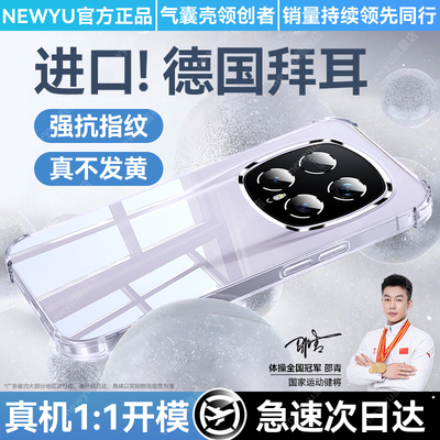 newyu适用magic8rsr保时捷手机壳