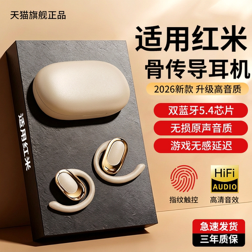 《官方正品》蓝牙耳机