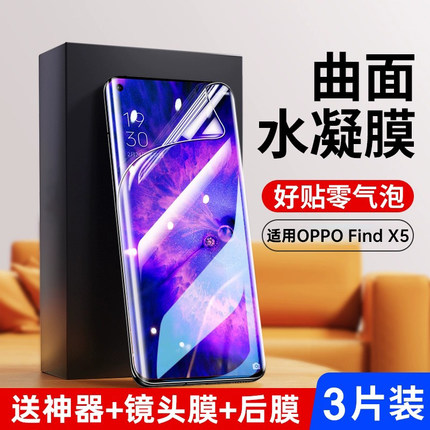 适用oppoFindx5钢化膜findx3手机Reno8水凝7Pro+全屏X2天玑覆盖十曲屏5g兰博基尼版蓝光opporeno5/6贴5k软4se
