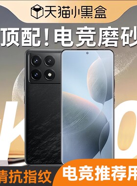 【AR增透磨砂】newyu适用红米k90max钢化80膜k70pro手机膜note13pro护眼全屏k60覆盖12pro+指纹11无白边turbo