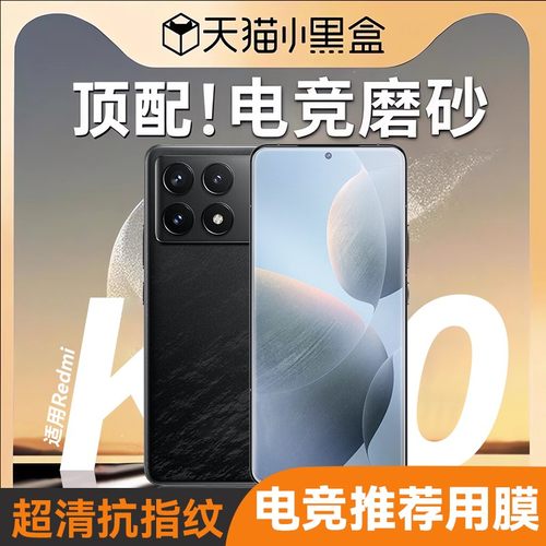 newyu适用红米电竞膜AR强抗指纹