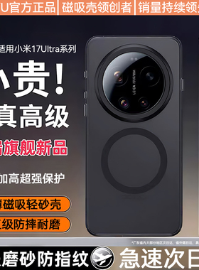 【磨砂磁吸】newyu适用小米17ultra手机壳新款xiaomi17promax保护套17防摔17pro高级感15超薄15pro散热14外壳