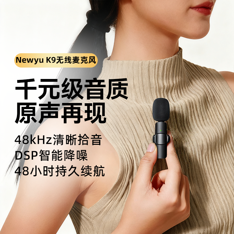 【超清收音】手机麦克风视频直播
