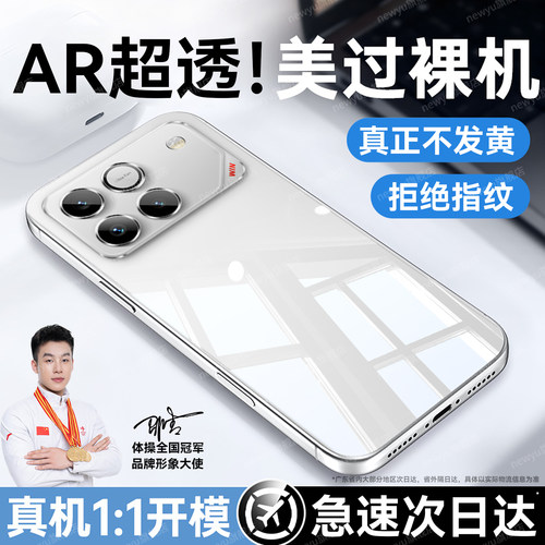 newyu适用荣耀WIN透明电镀手机壳