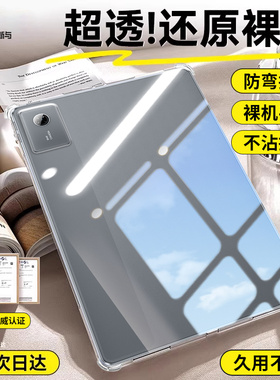 适用联想小新平板11保护壳新款Pad11透明保护套拯救者y700四代防摔弯11英寸2025硅胶pad超轻薄padpro气囊全包
