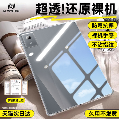 适用联想小新平板pad11保护壳