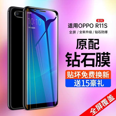 适用OPPOR11S钢化膜全屏覆盖