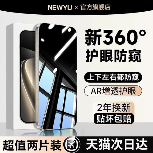 适用一加ace6至尊版系列防窥膜AR