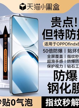【无尘仓秒贴】适用OPPOfindx8pro钢化膜OPPOfindx8手机膜新款findx7曲面reno13pro全屏保护贴膜超清全胶水凝