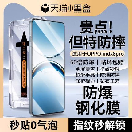 【无尘仓秒贴】适用OPPOfindx8pro钢化膜OPPOfindx8手机膜新款findx7曲面reno13pro全屏保护贴膜超清全胶水凝