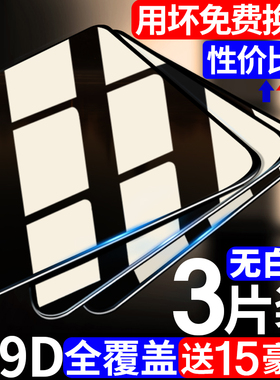 适用于iphoneXsMax钢化膜苹果X/XR全屏覆盖苹果xsmax全包防爆iponex手机屏保ipx全包边xmax10防指纹保护贴膜