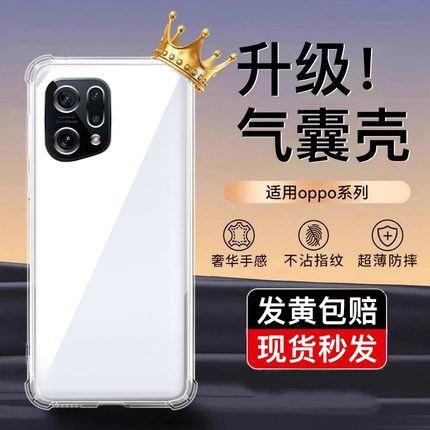 适用oppoFindx5Pro手机壳8Reno9R17R15x硅胶7se透明2a93全包6R11a72a5a1a96A9a7xx5x3a8k5k7保护4防摔K10套5K