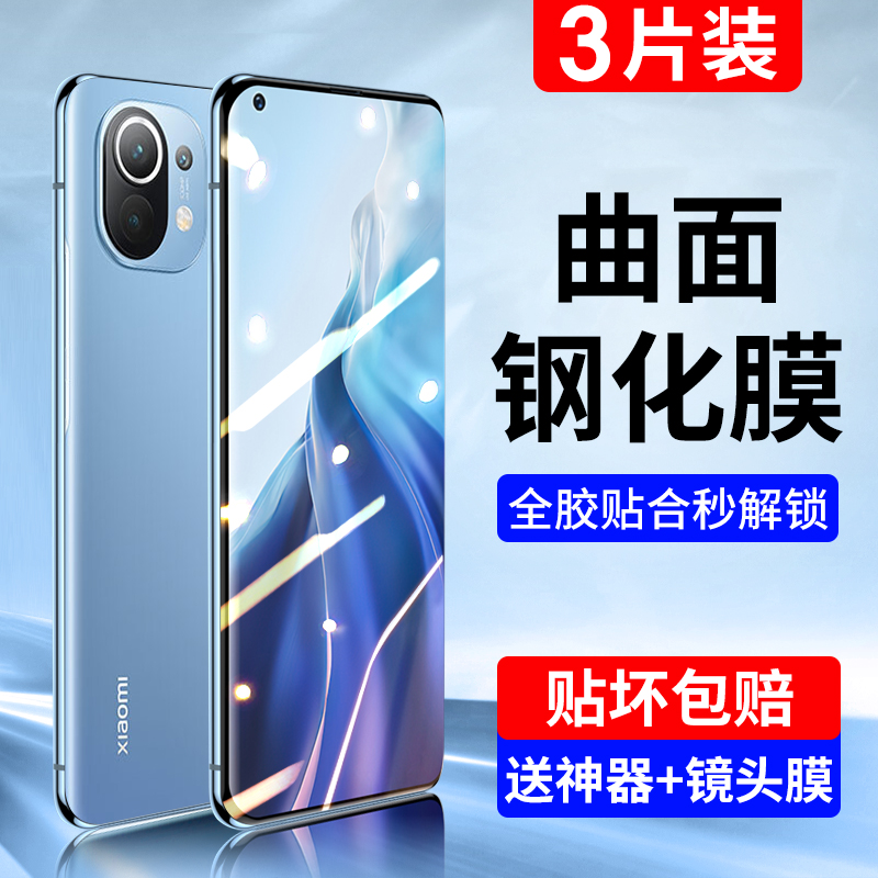 适用小米11pro钢化膜全屏全屏