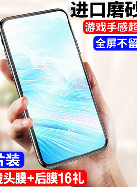 适用vivoX27钢化膜X21磨砂膜X23手机全屏覆盖防摔抗蓝光vovix全包厂vivix步步高vovox指纹vivo屏保x27无白边