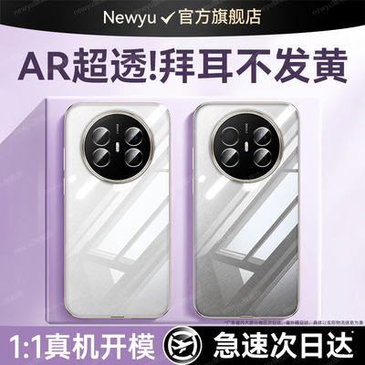 Newyu适用华为mate70air手机壳