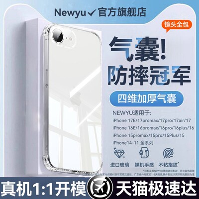 适用苹果全系列气囊防摔壳